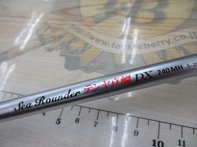 CBシーラウンダーテンヤ真鯛DX240MH