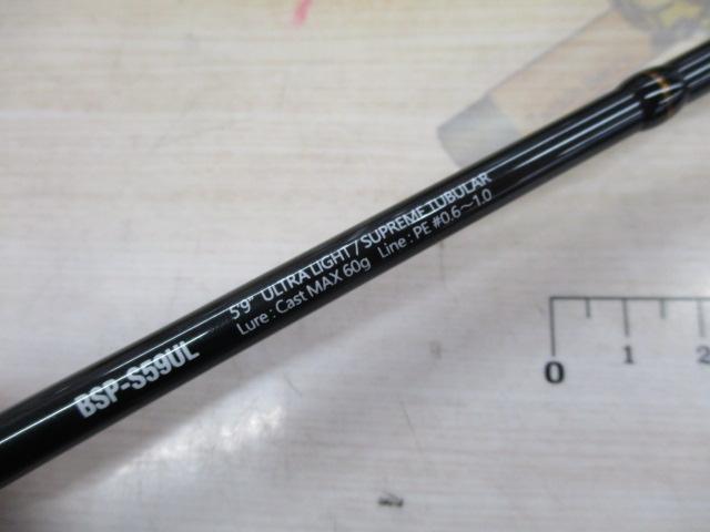 ビンビンスティックシュプリーム BSP-S59UL