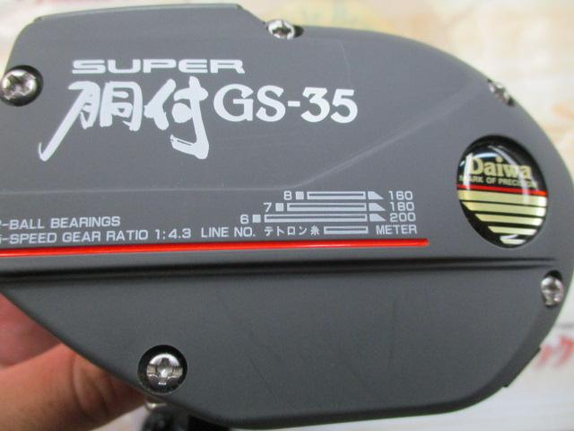スーパー胴付GS-35