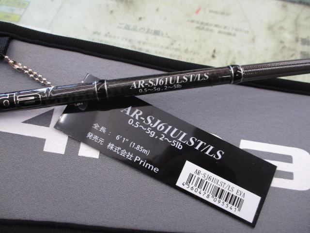 アルマダ AR-SJ61ULST/LS｜＠ベリーネット 日本最大新品中古釣具WEB