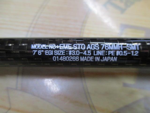 エメラルダスストイスト AGS76MMH-SMT