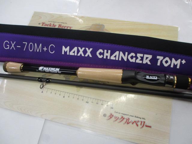 グラディエーターマキシマム GX-70M+C マックスチェンジャー｜＠ベリー
