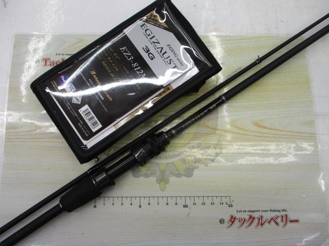 エギゾースト3G/EZ3-812M｜＠ベリーネット 日本最大新品中古釣具WEB
