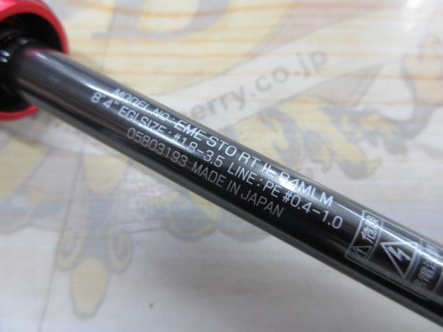 エメラルダスストイストRT IL 84MLM｜＠ベリーネット 日本最大新品中古