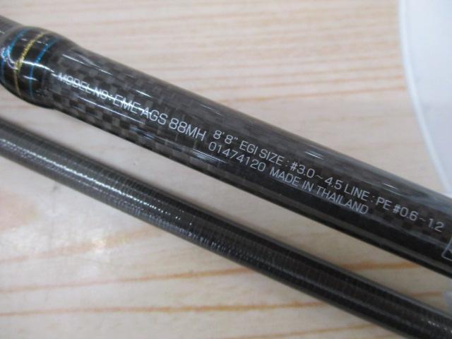 エメラルダス AGS88MH
