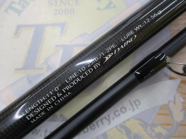 フューリアス S1102MH｜＠ベリーネット 日本最大新品中古釣具WEBショップ