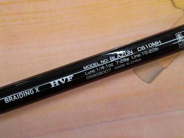 ブレイゾン C610MH｜＠ベリーネット 日本最大新品中古釣具WEBショップ