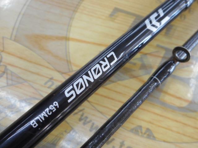 クロノス 652MLB｜＠ベリーネット 日本最大新品中古釣具WEBショップ