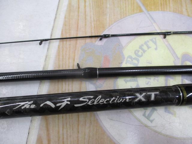 黒鯛工房　黒鯛師　The ヘチセレクションXT H SPEC 290 がまかつ 黒鯛師 THEヘチセレクションXT Hスペック 290｜＠ベリーネット 日本