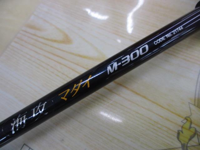 海攻マダイ M300