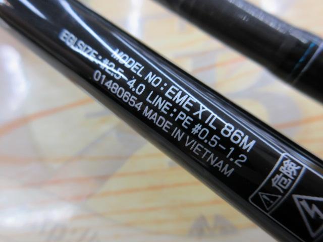 エメラルダスX IL 86M