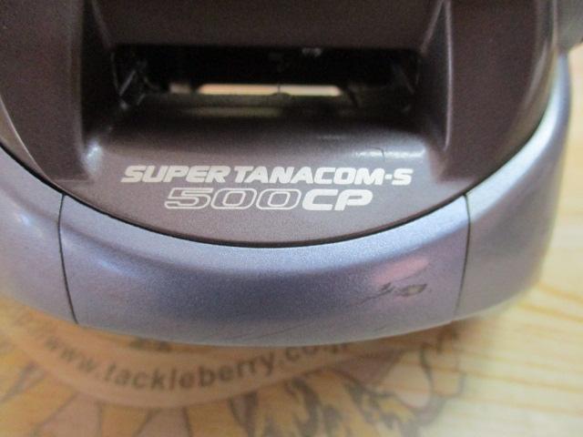 スーパータナコンS 500CP｜＠ベリーネット 日本最大新品中古釣具WEB