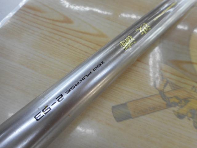 波濤 2-53｜＠ベリーネット 日本最大新品中古釣具WEBショップ