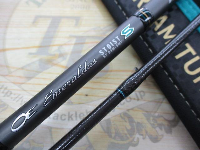 エメラルダスストイストST 83M-SMT｜＠ベリーネット 日本最大新品中古