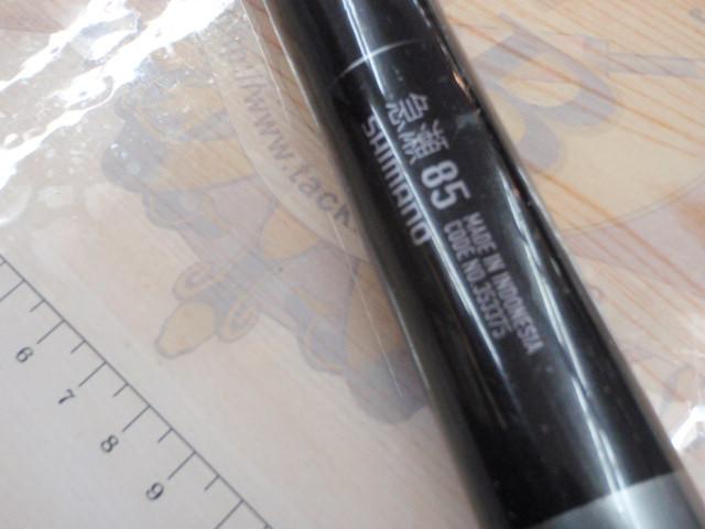 23ナイアード 急瀬85