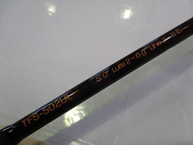 トラウトフィールド TFS-502UL