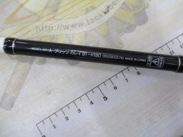 Aブリッツ カレイ 91-H180