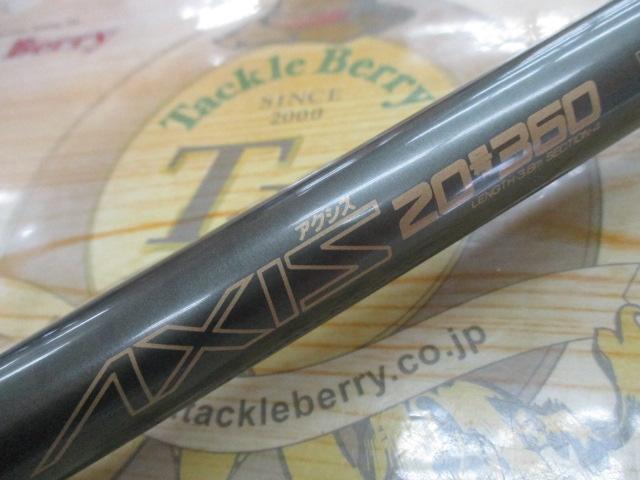パワーループアクシス 20-360