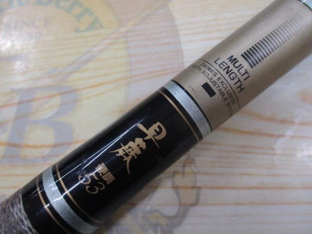 CWPM早蕨 硬調53