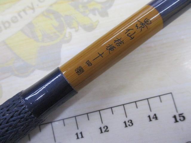 景仙桔梗 14