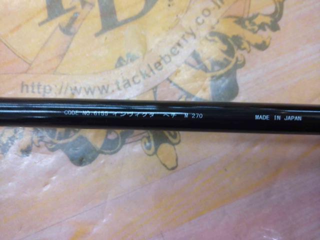 インヴィクタヘチ M270