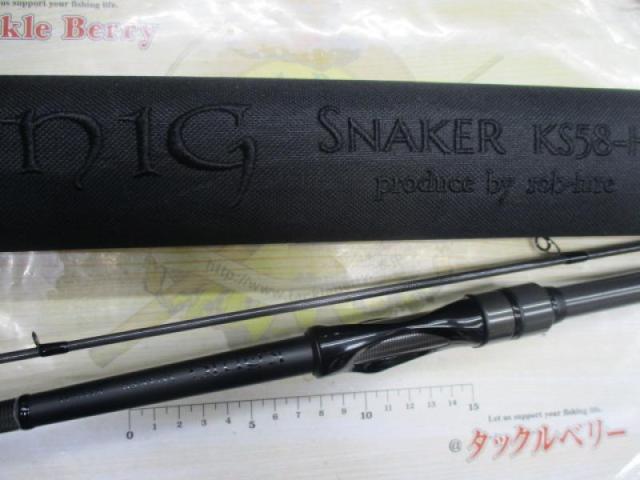 ケーニッヒスネーカー KS58-H