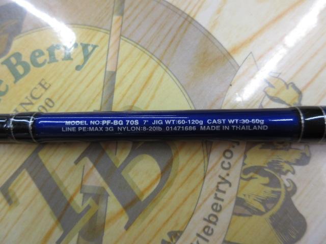 パシフィックファントムBG PF-BG70S｜＠ベリーネット 日本最大新品中古