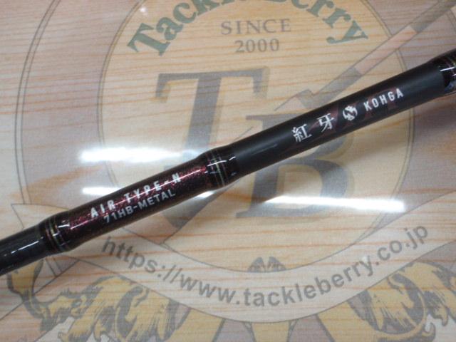 紅牙エア N71HB-METAL
