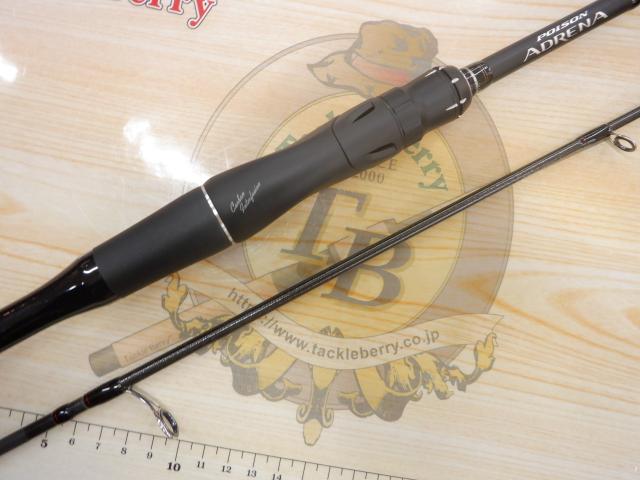 18ポイズンアドレナ 266L-2｜＠ベリーネット 日本最大新品中古釣具WEB