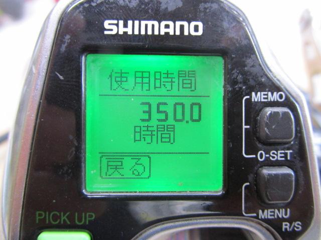 15フォースマスター 800