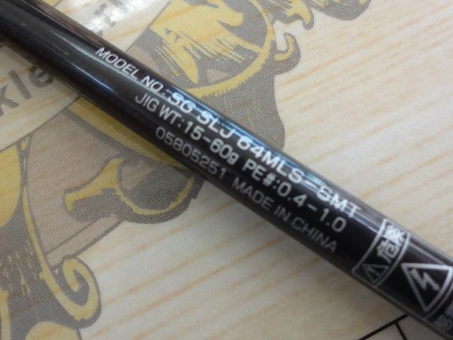 ソルティガSLJ 64MLS-SMT｜＠ベリーネット 日本最大新品中古釣具WEB