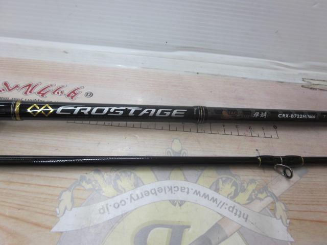 クロステージ CRX-B722H/Taco｜＠ベリーネット 日本最大新品中古釣具