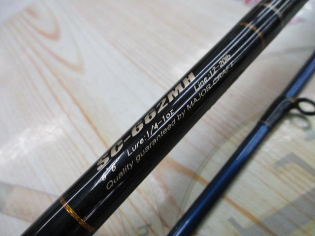 スライサー SC-662MH