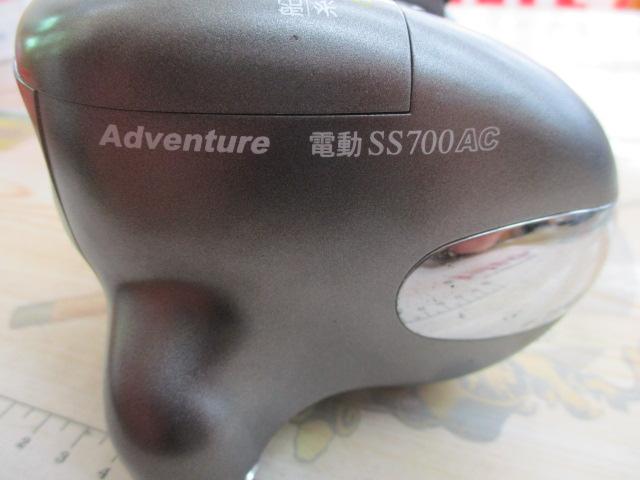 アドベンチャー電動SS700AC 