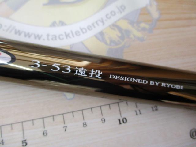 メタルシア潮磯J 3-53遠投｜＠ベリーネット 日本最大新品中古釣具WEB