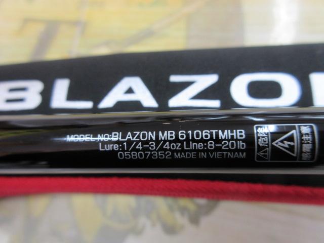ブレイゾンMB 6106TMHB｜＠ベリーネット 日本最大新品中古釣具WEBショップ