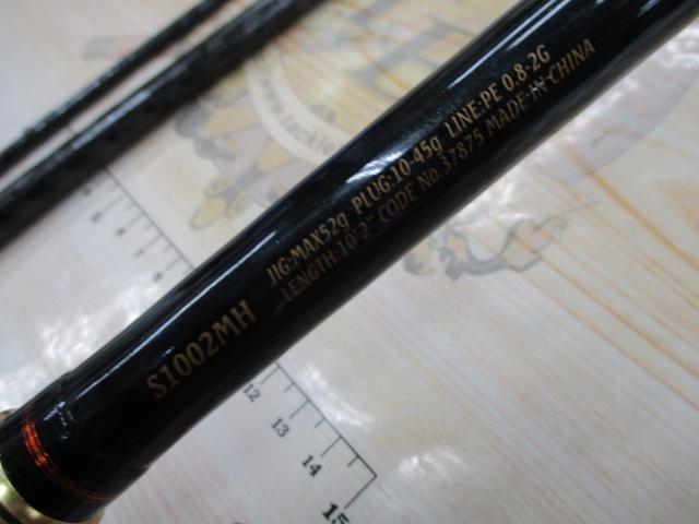 ネッサBB S1002MH
