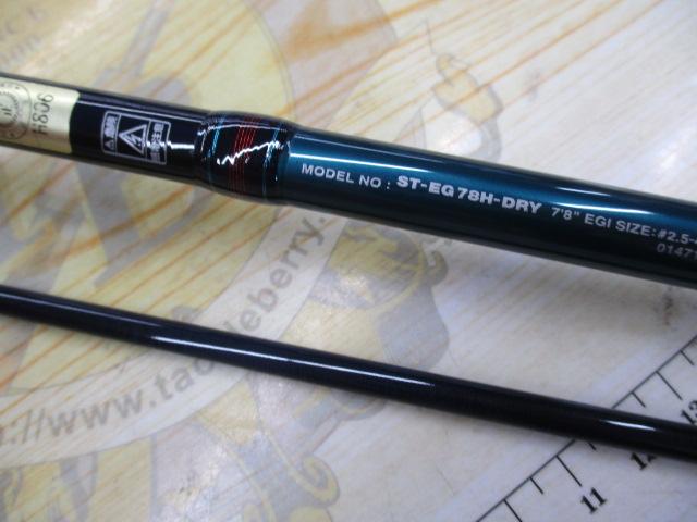 ソルティストエメラルダス ST-EG78H-ドライ