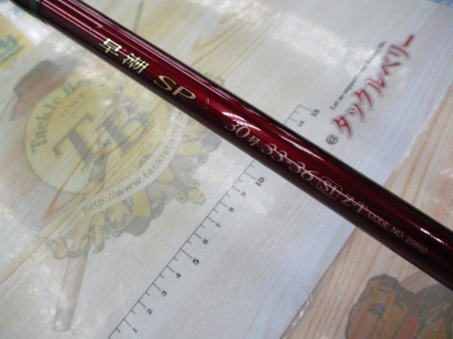 早潮SP 30号 33-36SI Z-T