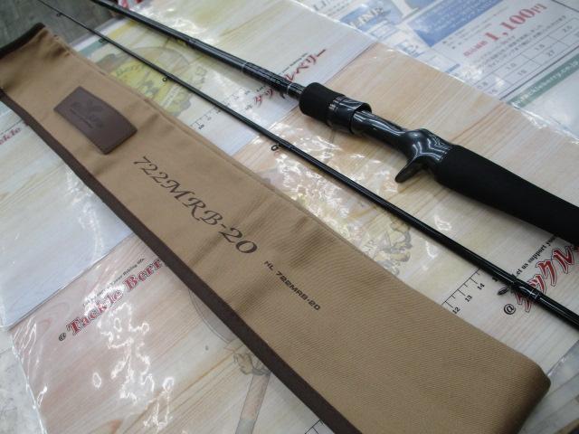 ハートランド HL722MRB-20｜＠ベリーネット 日本最大新品中古釣具WEB