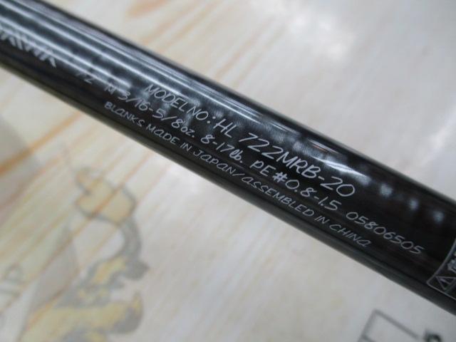 ハートランド HL722MRB-20｜＠ベリーネット 日本最大新品中古釣具WEB