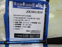 零ZERO式SHIKI 改 ミッドスペック ZKM-63BM