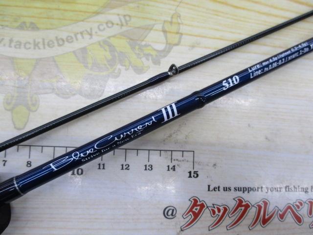 ブルーカレントⅢ 510｜＠ベリーネット 日本最大新品中古釣具WEBショップ
