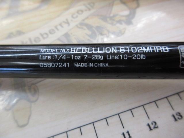 リベリオン 6102MHRB｜＠ベリーネット 日本最大新品中古釣具WEBショップ