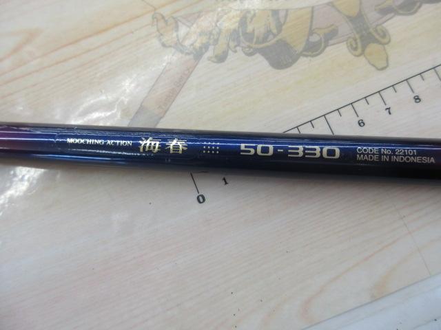 海春 50-330