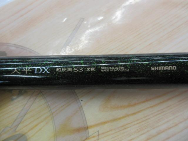 渓流竿 天平DX 超硬調53ZR 天平DX 超硬調53ZR｜＠ベリーネット 日本最大新品中古釣具WEBショップ
