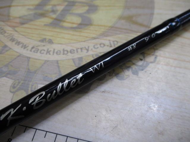 Kブリット WT908-#8