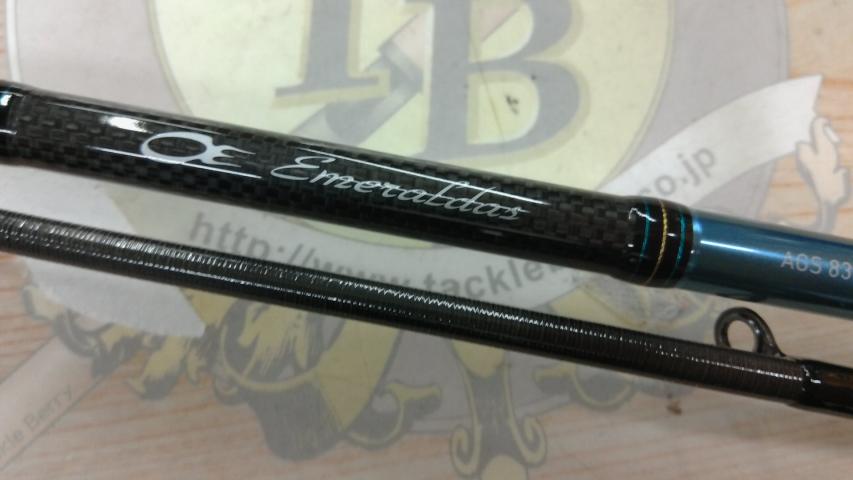 エメラルダス AGS83M｜＠ベリーネット 日本最大新品中古釣具WEBショップ