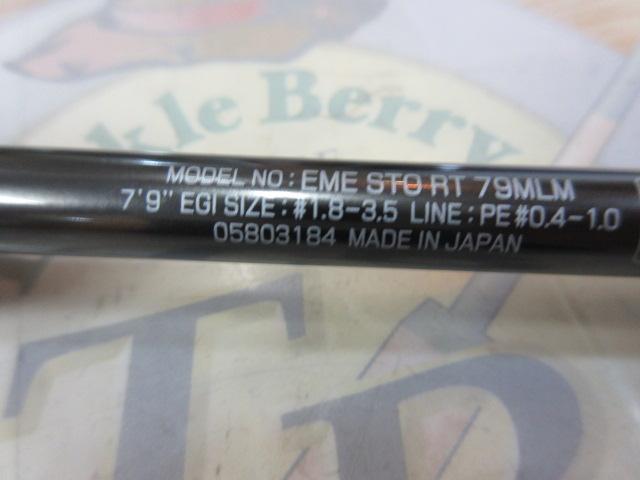 エメラルダスストイストRT 79MLM｜＠ベリーネット 日本最大新品中古