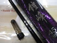 鎧峰 45